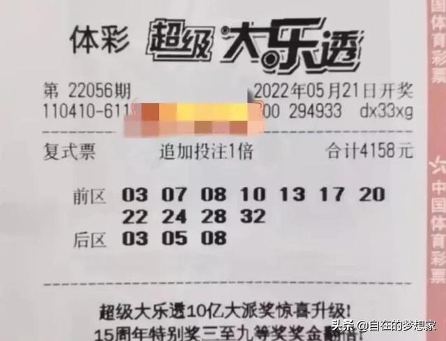 探索幸运之旅，大乐透开奖结果查询全攻略