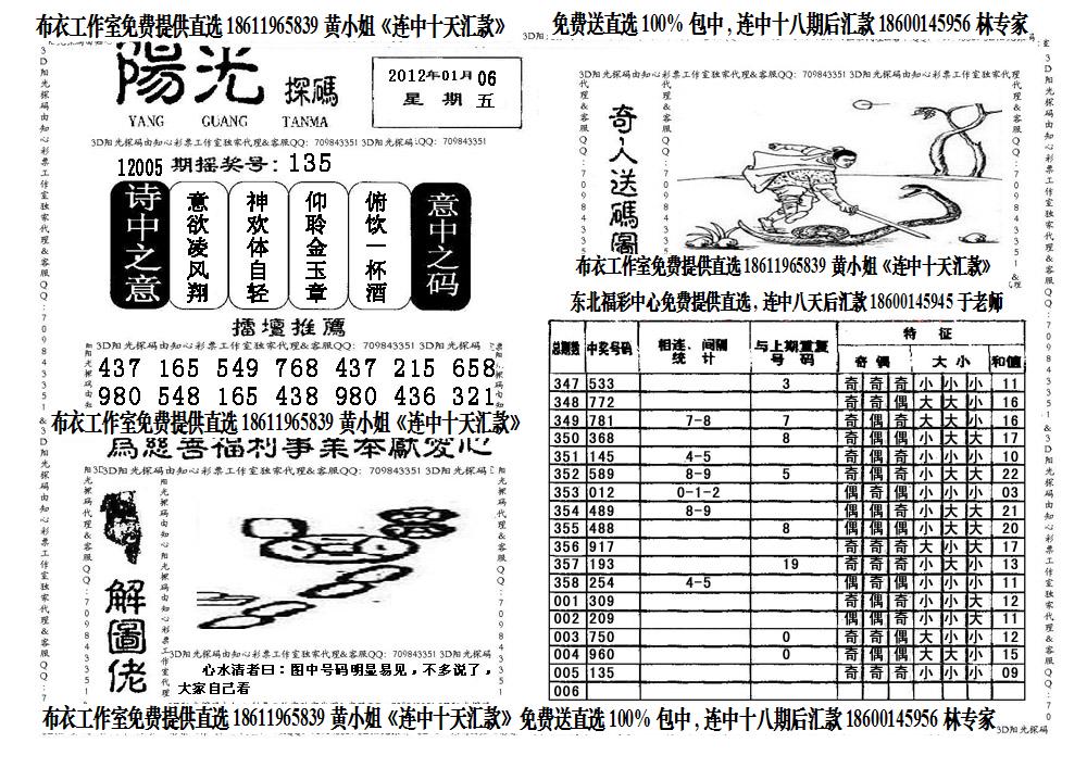 3D字谜太湖，探索智慧与趣味的奇妙之旅
