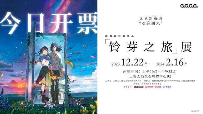 3D太湖字谜，今日解密之旅