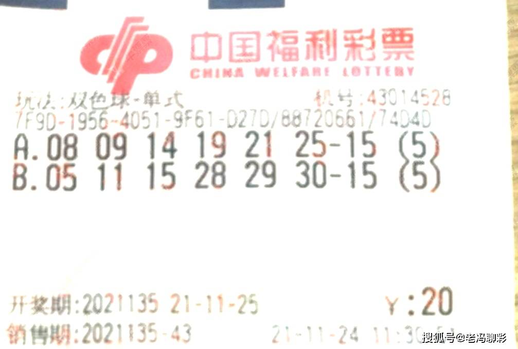2019年5月6日双色球第78期开奖结果揭晓，梦想与幸运的碰撞