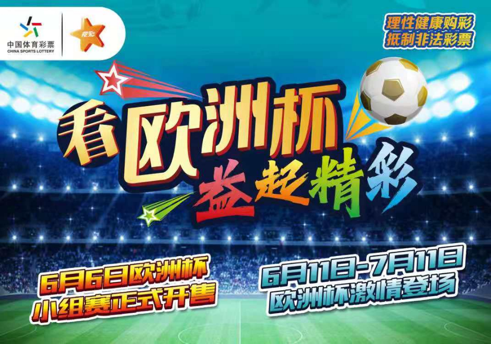体育彩票，梦想与责任的双重奏