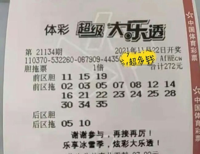 揭秘大乐透18024期开奖结果，幸运数字背后的故事与启示