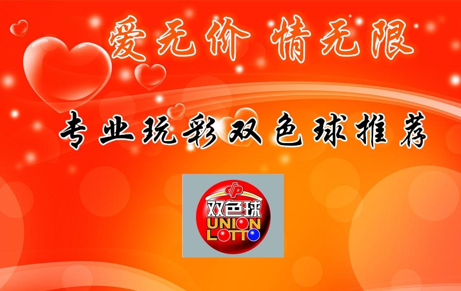 双色球中的奇迹—揭秘中3个红球的幸运与策略