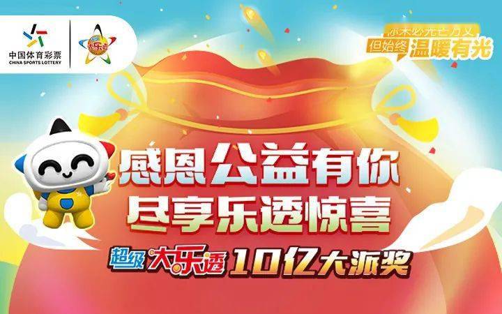 揭秘大乐透,十大最准专家背后的秘密