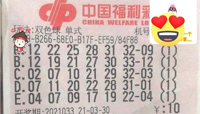 2019年双色球第35期开奖结果揭晓，梦想与幸运的碰撞