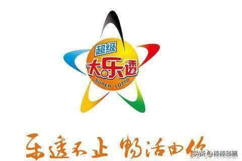 免费大乐透预测,科学还是迷信?