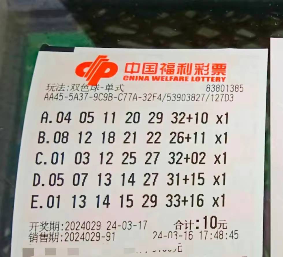 彩票双色球下期预测,理性与概率的平衡