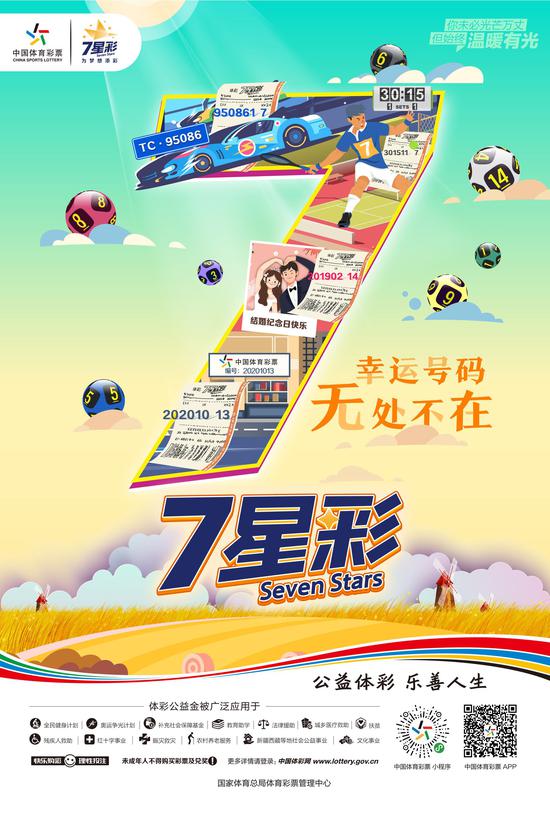 江苏体彩7位数，梦想与幸运的碰撞