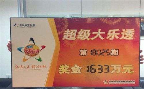 大乐透19062期