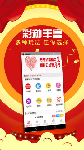 福彩官方网站，安全、便捷的购票新体验