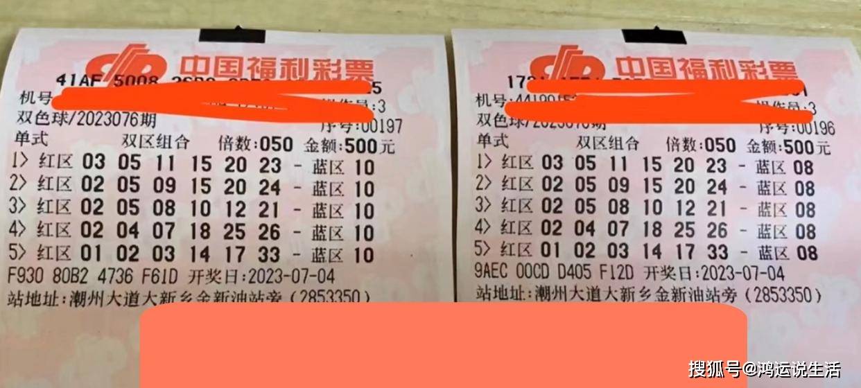 揭秘双色球第76期开奖结果，彩民们的幸运之夜