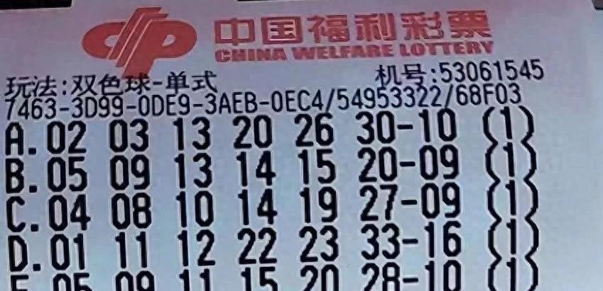 20万众瞩目，揭秘第7期双色球开奖结果