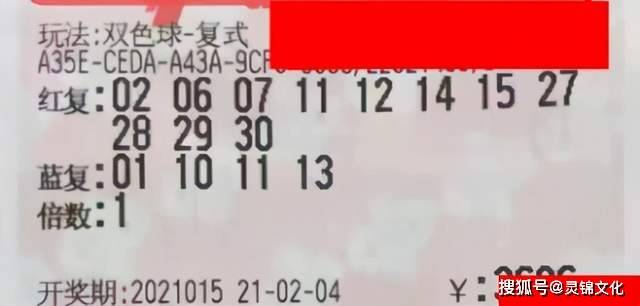 2019年双色球第3期，梦想与幸运的碰撞