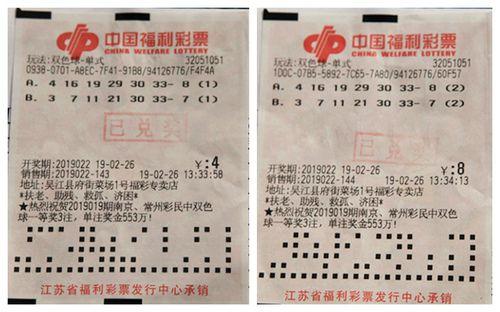广东福彩双色球，梦想与幸运的碰撞