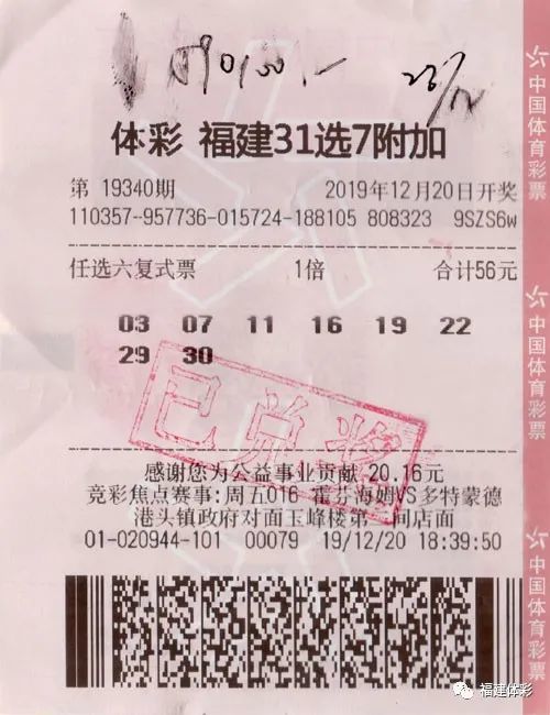 体育彩票31选7,梦想与机遇的碰撞