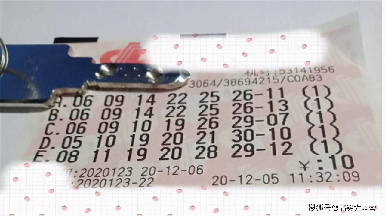 揭秘双色球123期开奖结果，幸运数字背后的奥秘与彩民心声