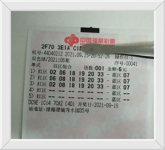 揭秘双色球012期开奖背后的数字奥秘与彩民心声