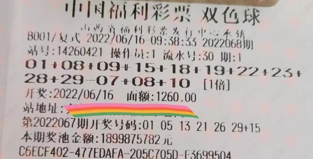 双色球68期