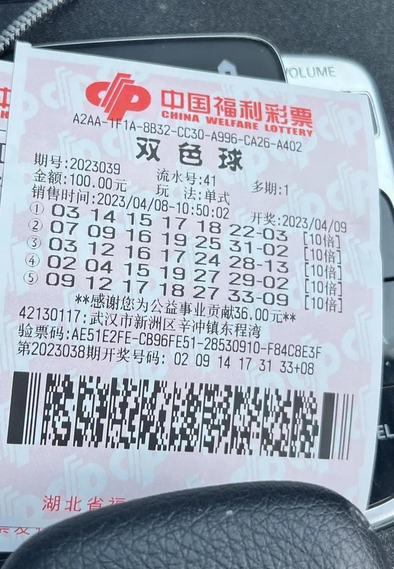 2018年双色球第49期开奖揭晓，梦想与幸运的碰撞