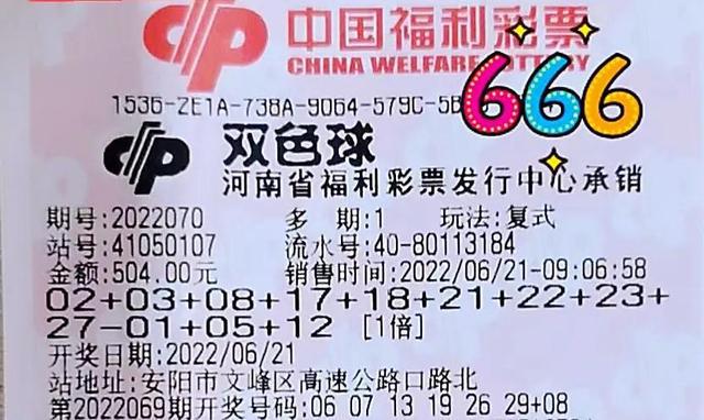 2019年双色球第43期，梦想与幸运的碰撞