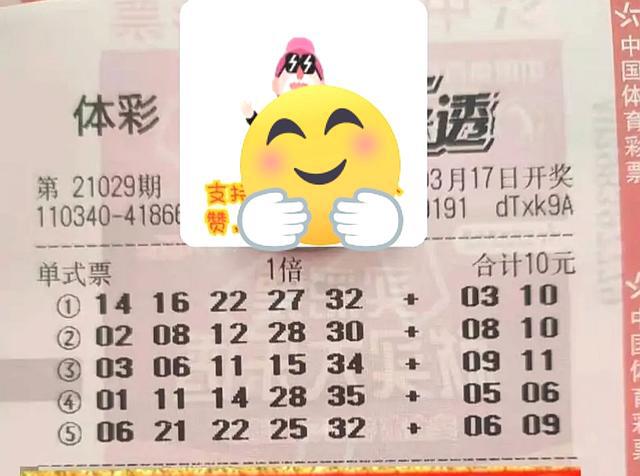 2018年双色球第53期开奖揭晓，梦想与幸运的碰撞