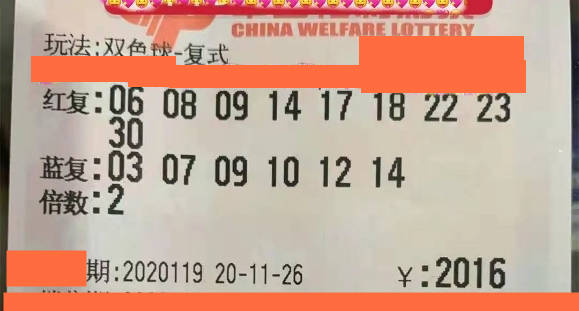双色球203年第5期