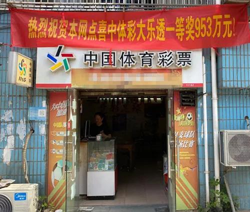 江苏体彩大乐透，梦想与幸运的交汇点