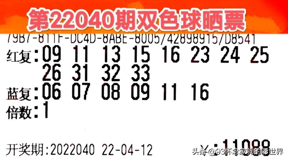 2019年双色球第3期，揭秘梦想的色彩