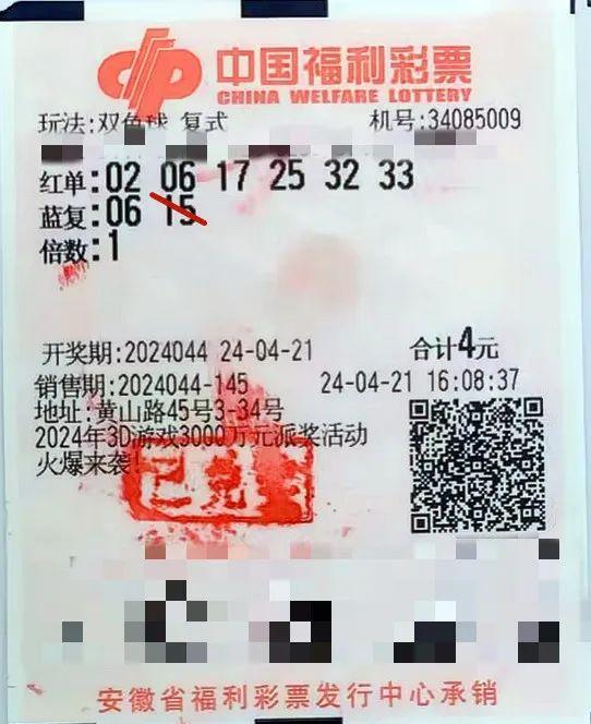 2019年双色球第3期开奖揭晓，幸运数字引领新年好运