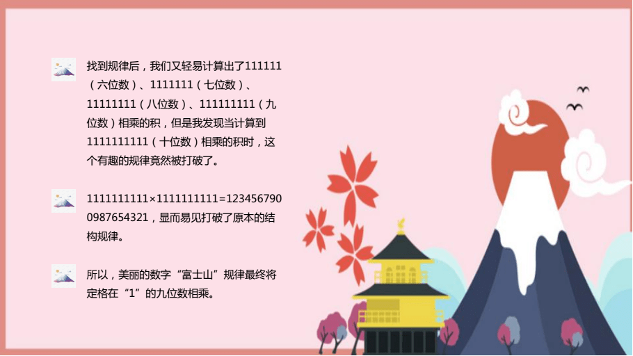 探索7的奥秘,揭秘福彩背后的数字魅力