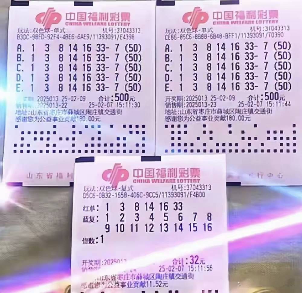 2019年双色球第5期,梦想与幸运的碰撞—记一次难忘的双彩之旅
