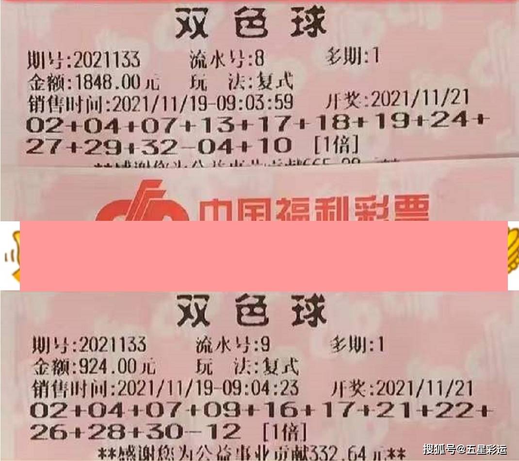 探寻双色球2013年第96期奇迹,揭秘彩市奇缘