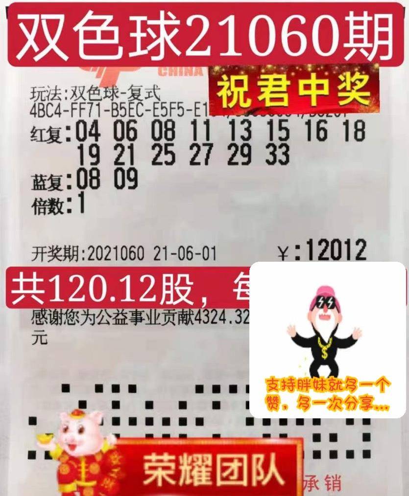 探索双色球138，数字背后的幸运与智慧