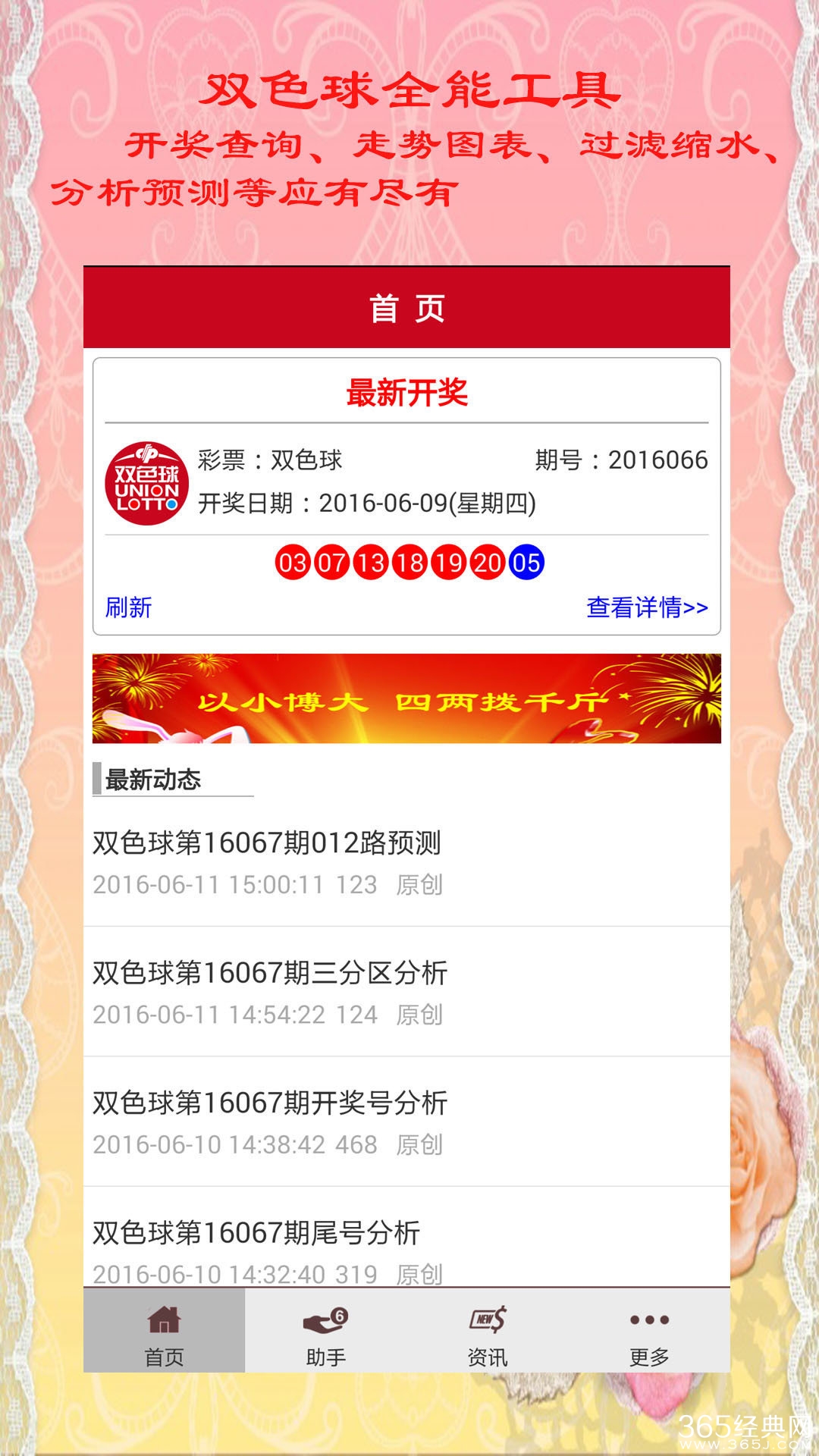 探索机选双色球，现代彩票的随机艺术与心理博弈