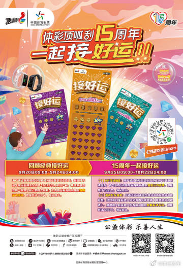 体育彩票6+1，梦想与幸运的碰撞