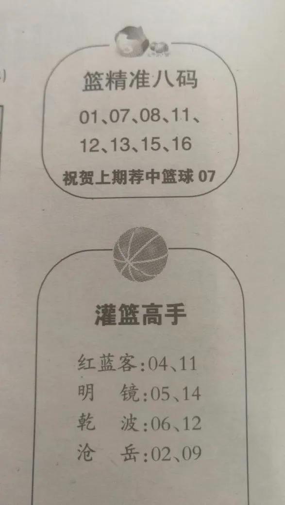 双色球2020044