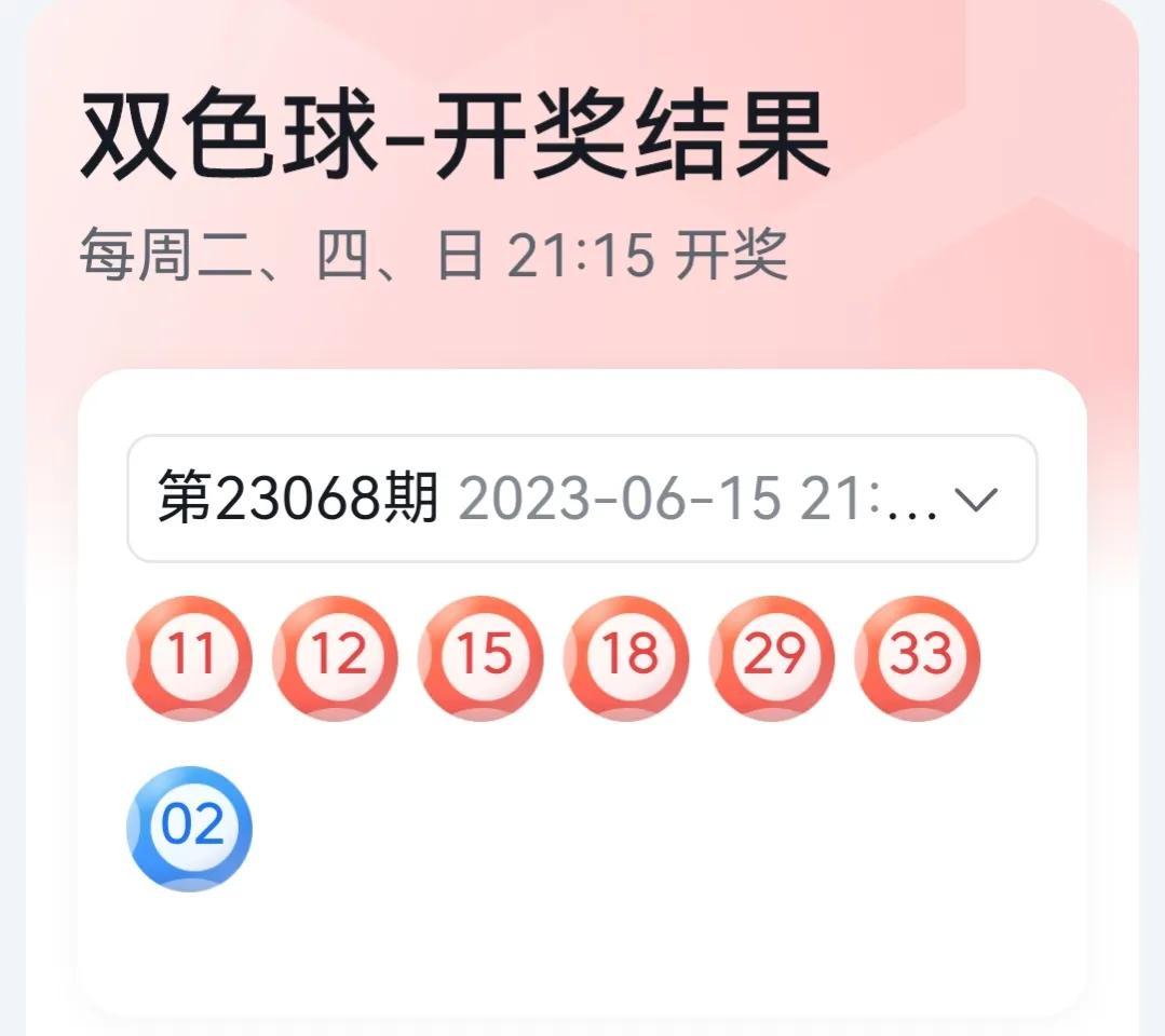 20万字揭秘，第5期双色球开奖结果背后的故事与影响