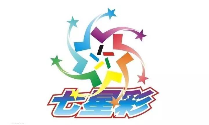 海南特区七星彩，梦想与机遇的璀璨星河