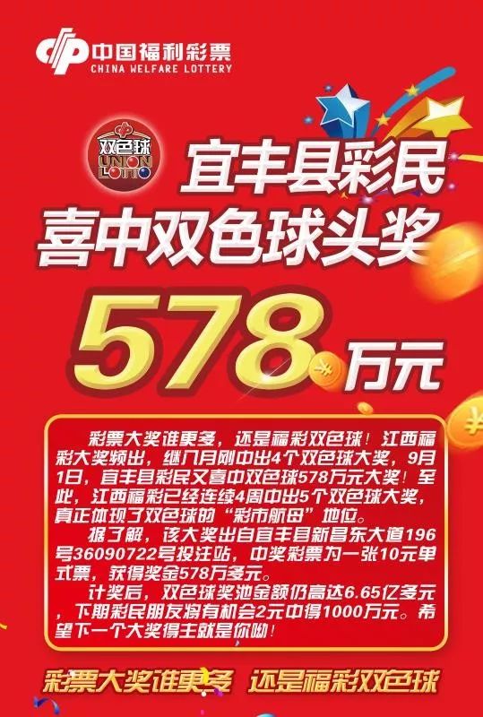 福利彩票快乐双彩，生活中的小确幸