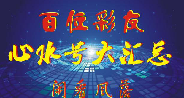 福彩7七星连珠,梦想与希望的璀璨交汇