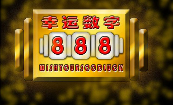 辽宁1234567任选8，数字背后的幸运与智慧