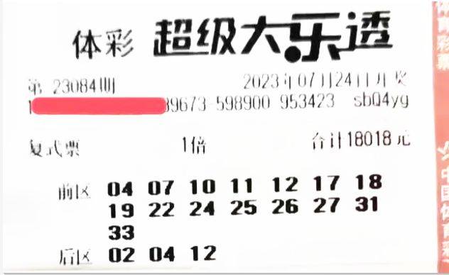 体育彩票超级大乐透中奖规则详解，梦想与概率的碰撞