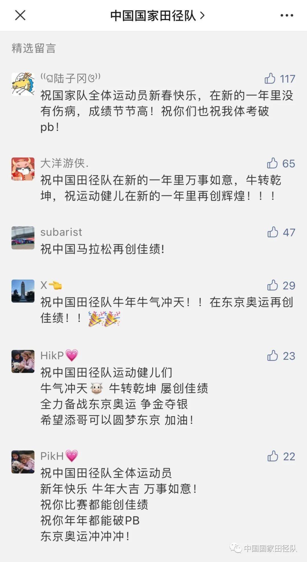 双色球12月新春特辑—第350期揭晓幸运密码