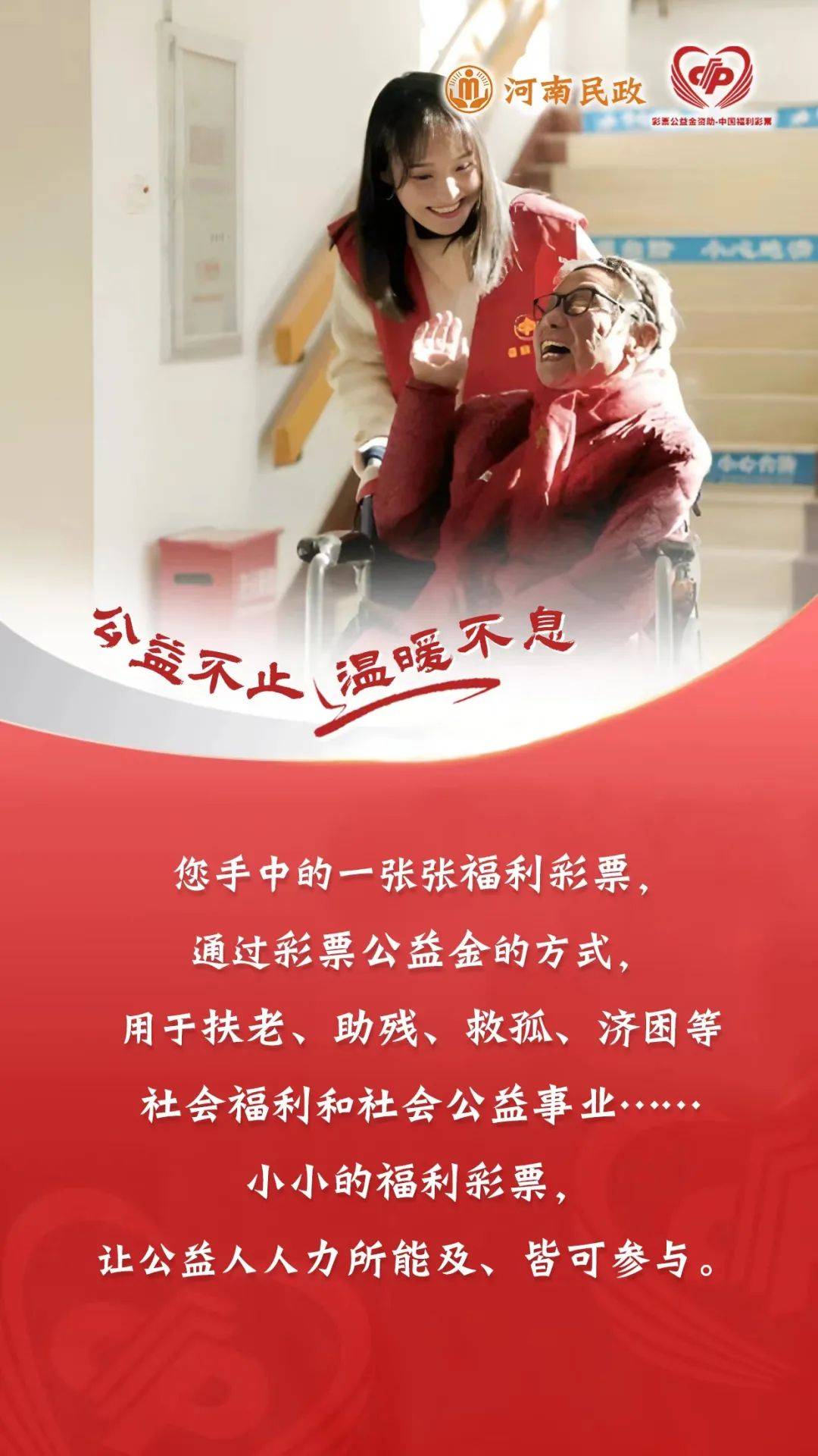 河南福彩网，公益与梦想的桥梁