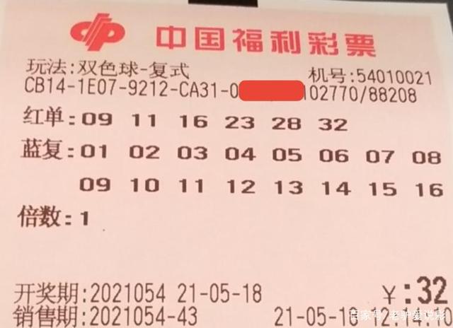 双色球054期