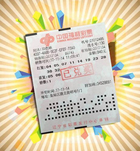 探索双色球的中奖奥秘，揭秘其独特而公正的玩法规则
