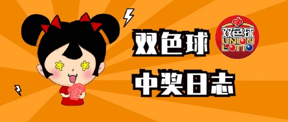 探索幸运之门，向东双色球的奇幻之旅