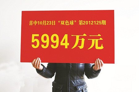 双色球历史大奖，揭秘中国彩票的奇迹与梦想
