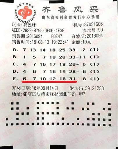探索双色球，揭秘彩票游戏中的策略与乐趣