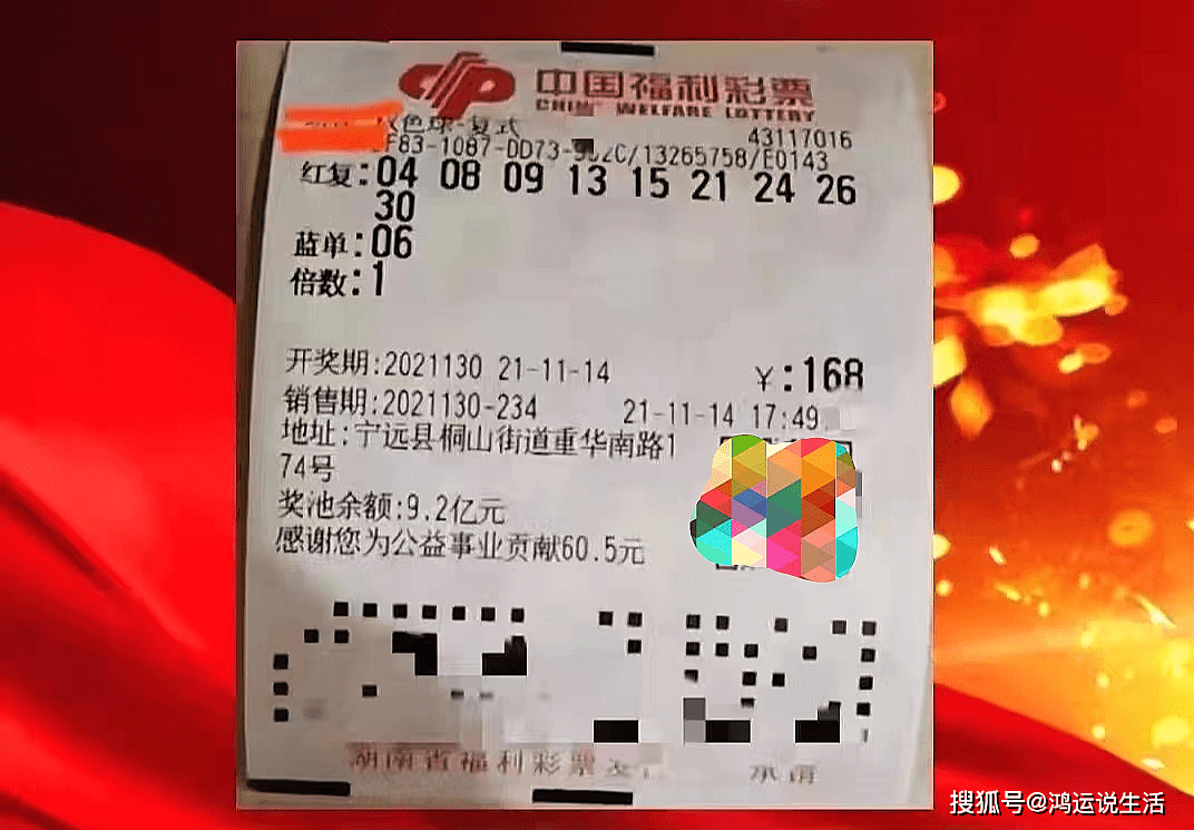 江苏福利彩票双色球，梦想与幸运的交汇点